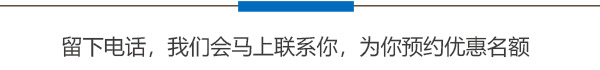 快速预约