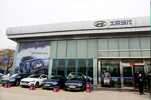 北京现代4s店