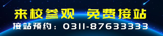 咨询报名