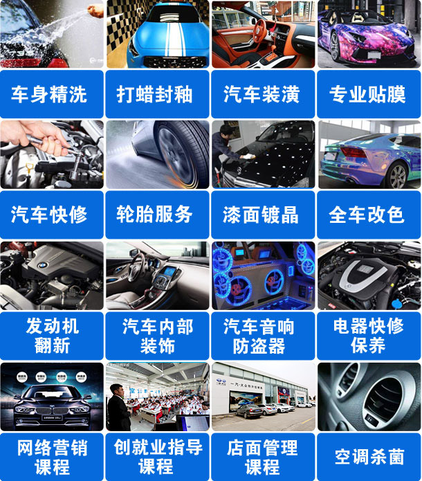 石家庄北方汽车学校教学优势