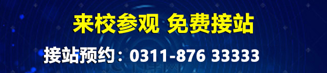 咨询报名