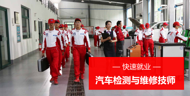 汽车美容装潢 | 石家庄北方汽车学校
