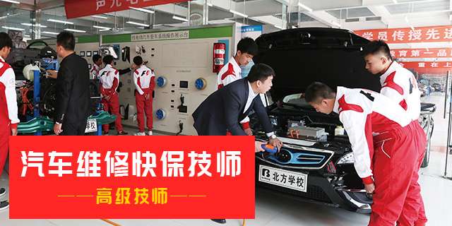 汽车美容装潢 | 石家庄北方汽车学校