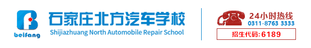 石家庄北方汽车新能源培训学校