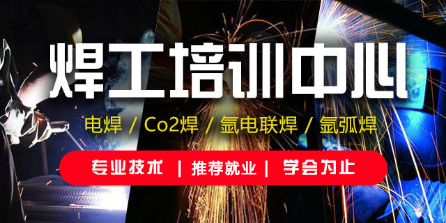 1个月焊接能学会吗